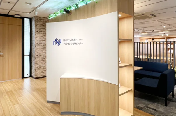 日本データーブランドで、新しい時代に挑み貢献