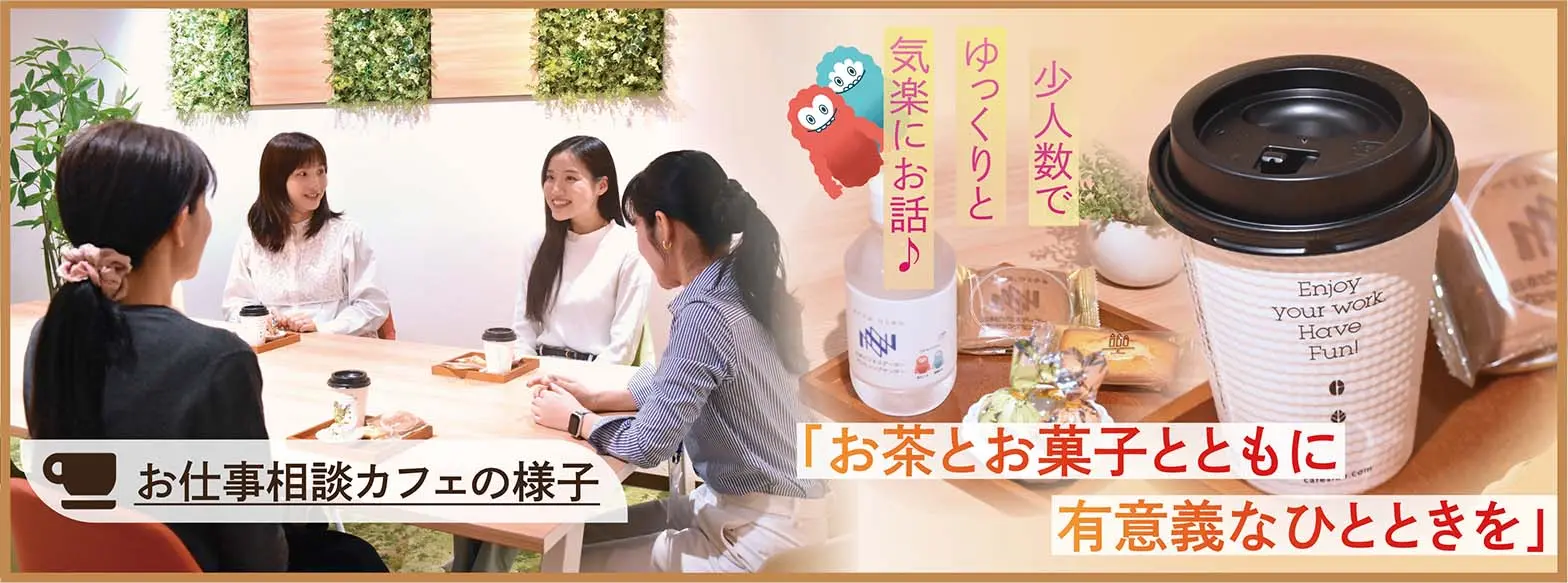 カフェの雰囲気