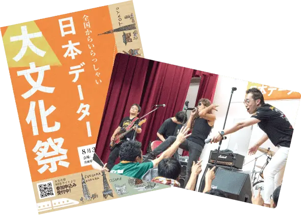 廃校を活用した「ふたば学舎」での大文化祭