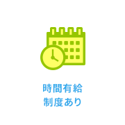 カムバック制度で復帰を後押し｜日本データー医療事務のサポートアイコン