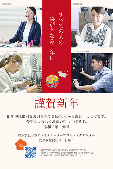 プロセシング 日本 ビジネス センター データー 一般事務業務（在宅勤務）