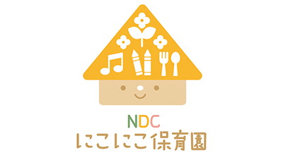 NDCにこにこ保育園